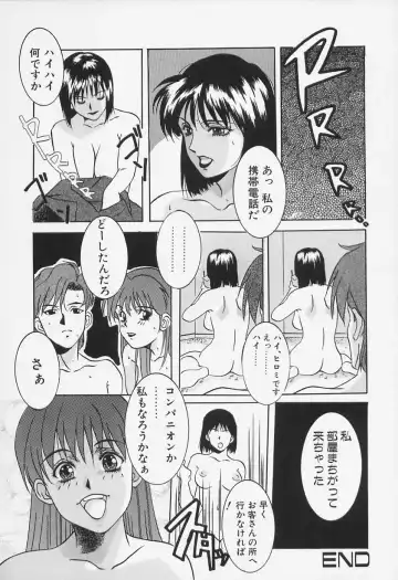 [Shiyotsuki Sasa] Aibu Fhentai - Page 134