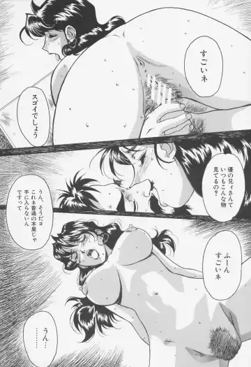 [Shiyotsuki Sasa] Aibu Fhentai - Page 136