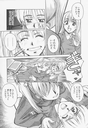 [Shiyotsuki Sasa] Aibu Fhentai - Page 138