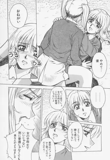 [Shiyotsuki Sasa] Aibu Fhentai - Page 141