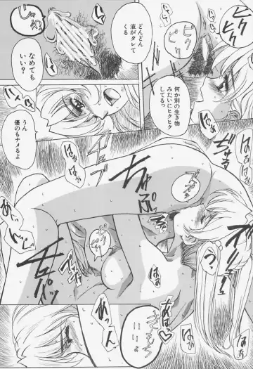 [Shiyotsuki Sasa] Aibu Fhentai - Page 148