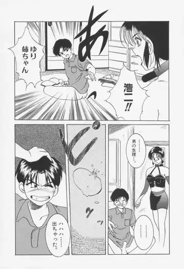 [Shiyotsuki Sasa] Aibu Fhentai - Page 153