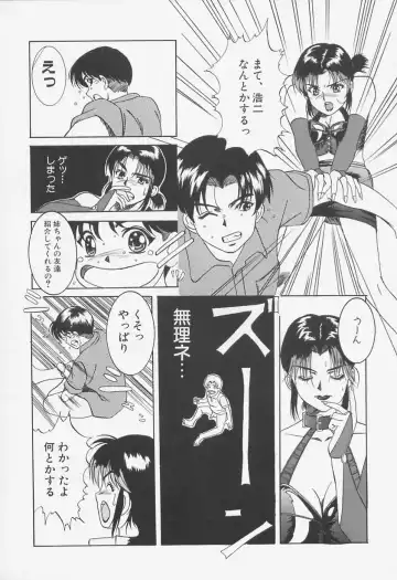 [Shiyotsuki Sasa] Aibu Fhentai - Page 156