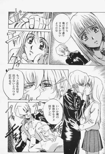 [Shiyotsuki Sasa] Aibu Fhentai - Page 16