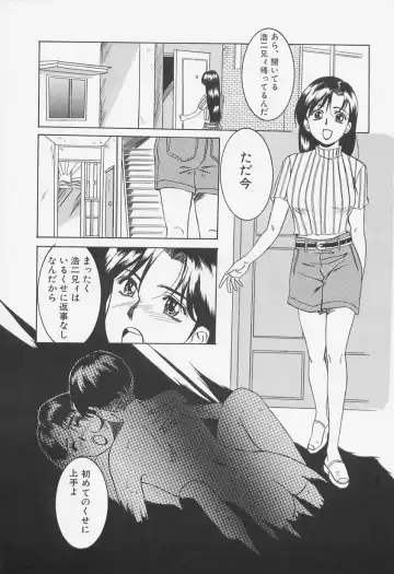 [Shiyotsuki Sasa] Aibu Fhentai - Page 162