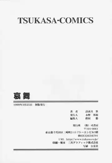 [Shiyotsuki Sasa] Aibu Fhentai - Page 168