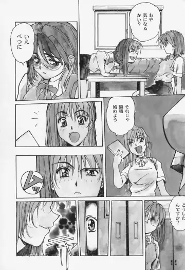 [Shiyotsuki Sasa] Aibu Fhentai - Page 29