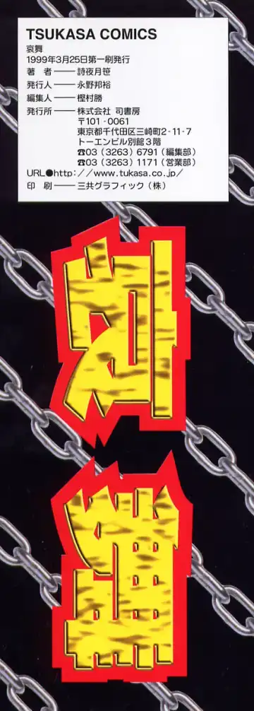 [Shiyotsuki Sasa] Aibu Fhentai - Page 4