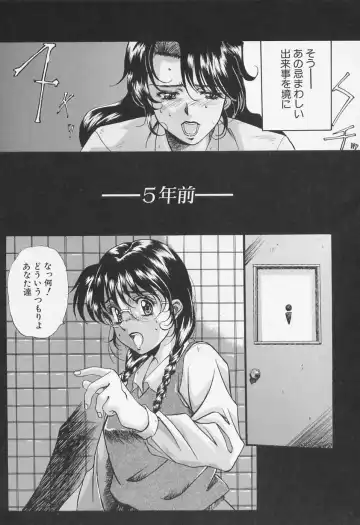 [Shiyotsuki Sasa] Aibu Fhentai - Page 43