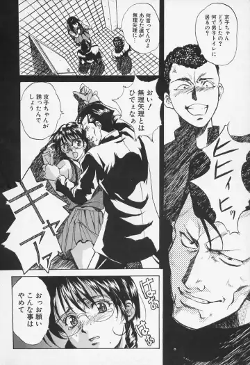 [Shiyotsuki Sasa] Aibu Fhentai - Page 44