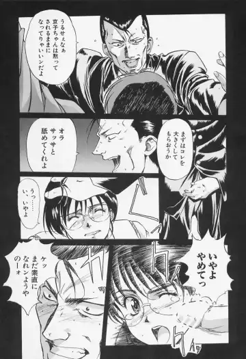 [Shiyotsuki Sasa] Aibu Fhentai - Page 45