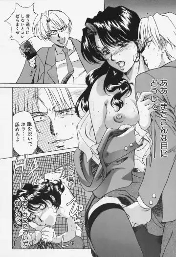 [Shiyotsuki Sasa] Aibu Fhentai - Page 52