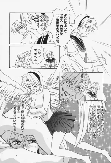 [Shiyotsuki Sasa] Aibu Fhentai - Page 58