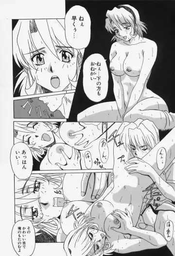 [Shiyotsuki Sasa] Aibu Fhentai - Page 65