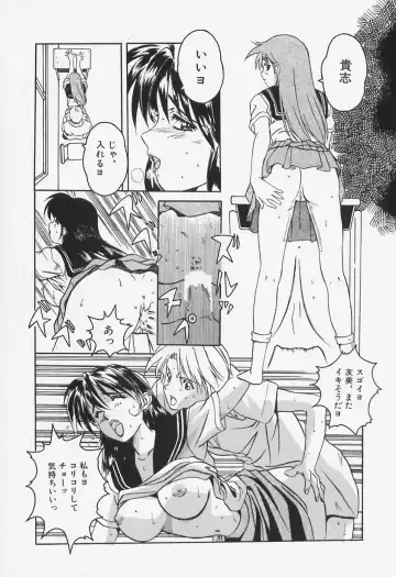 [Shiyotsuki Sasa] Aibu Fhentai - Page 73