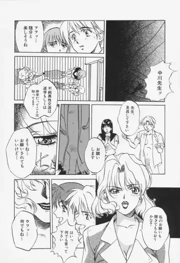 [Shiyotsuki Sasa] Aibu Fhentai - Page 76