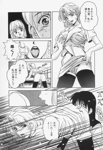 [Shiyotsuki Sasa] Aibu Fhentai - Page 77