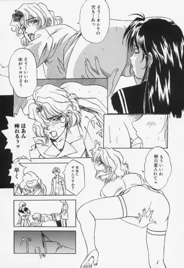 [Shiyotsuki Sasa] Aibu Fhentai - Page 78