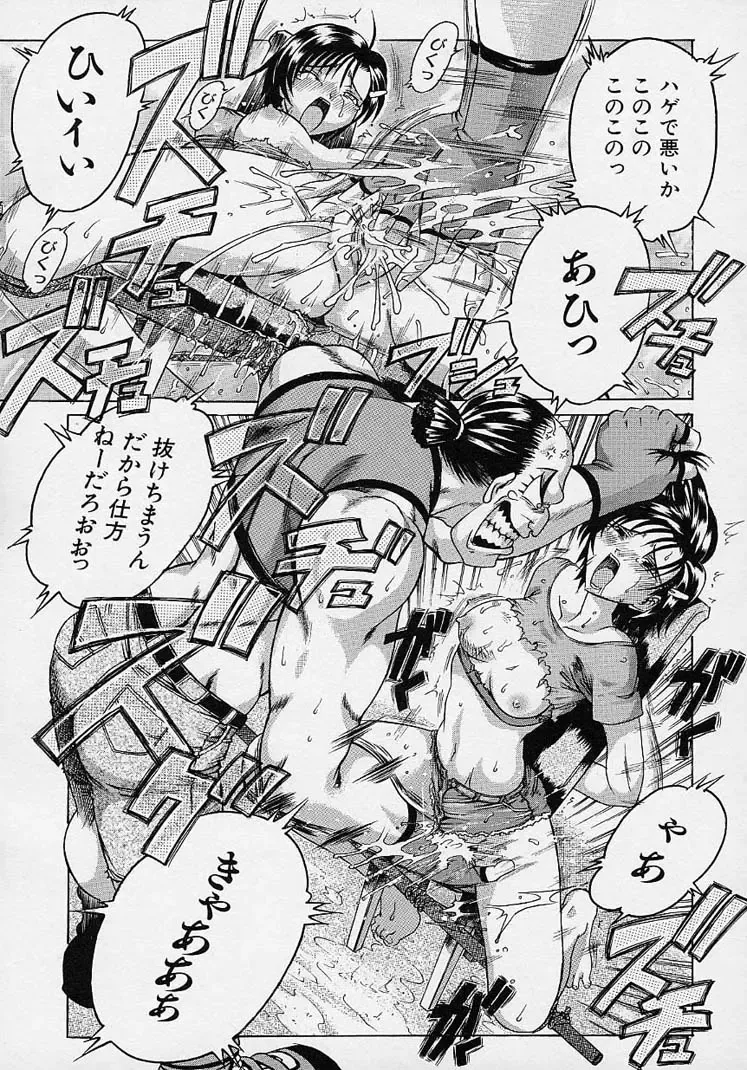 [Akasaka Kazuhiro] LOVECOMESHUGI Fhentai - Page 102