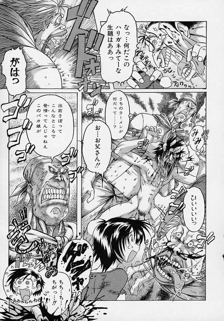 [Akasaka Kazuhiro] LOVECOMESHUGI Fhentai - Page 110