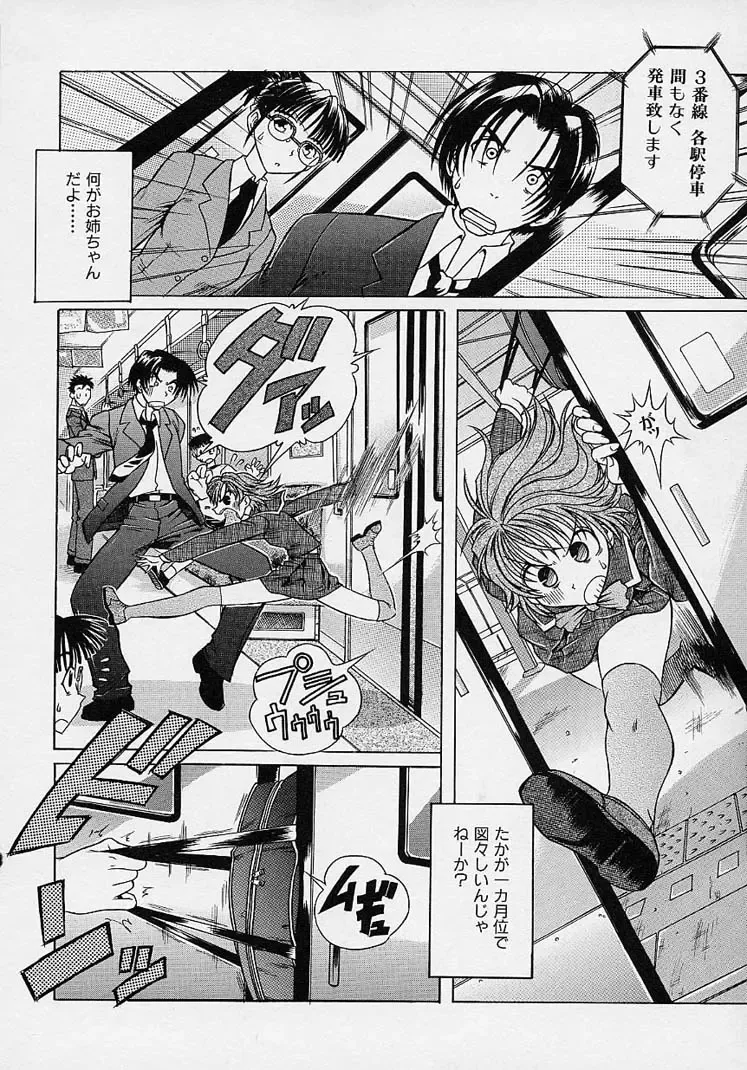 [Akasaka Kazuhiro] LOVECOMESHUGI Fhentai - Page 113