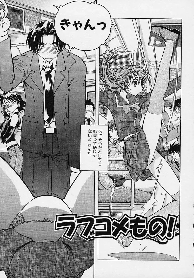 [Akasaka Kazuhiro] LOVECOMESHUGI Fhentai - Page 114