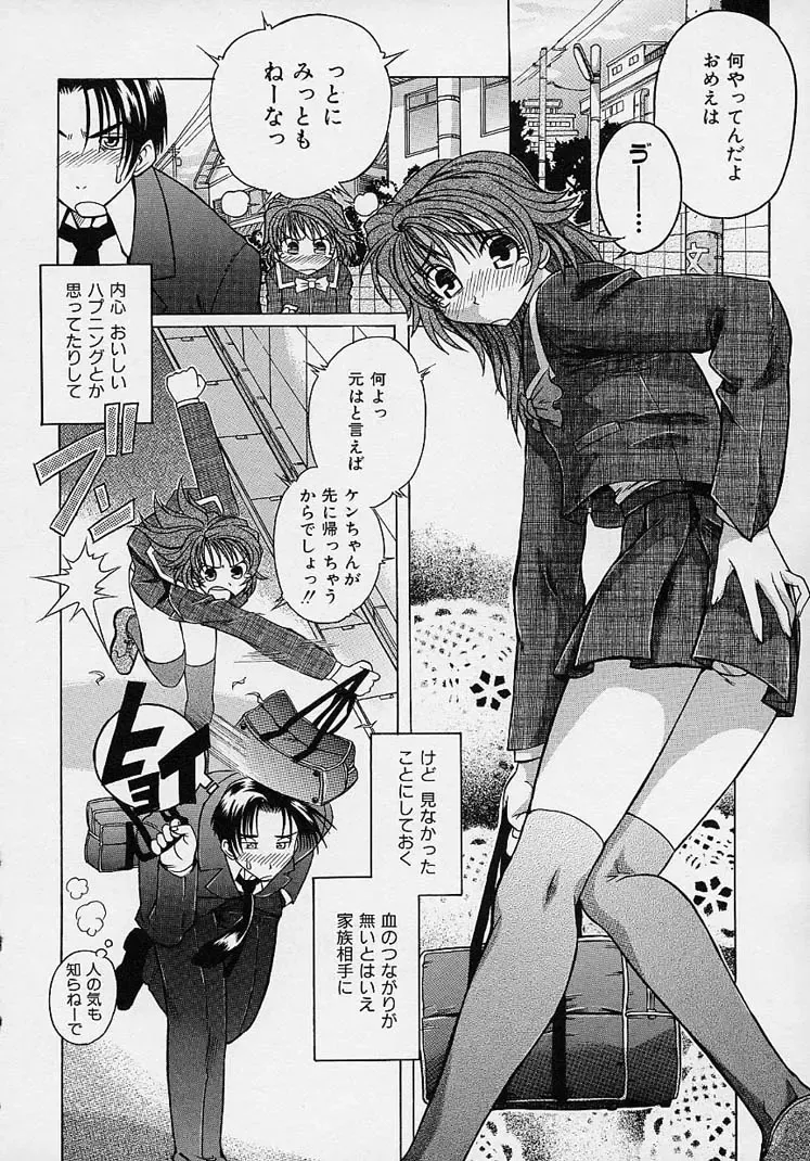 [Akasaka Kazuhiro] LOVECOMESHUGI Fhentai - Page 115