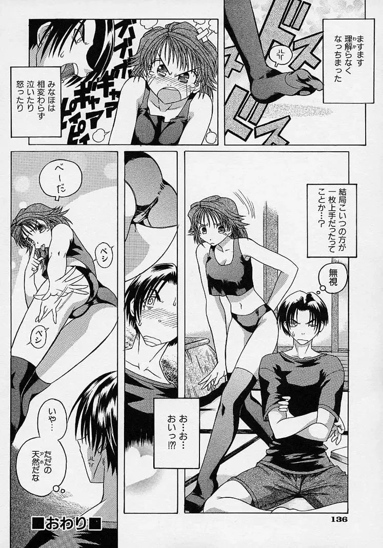 [Akasaka Kazuhiro] LOVECOMESHUGI Fhentai - Page 135