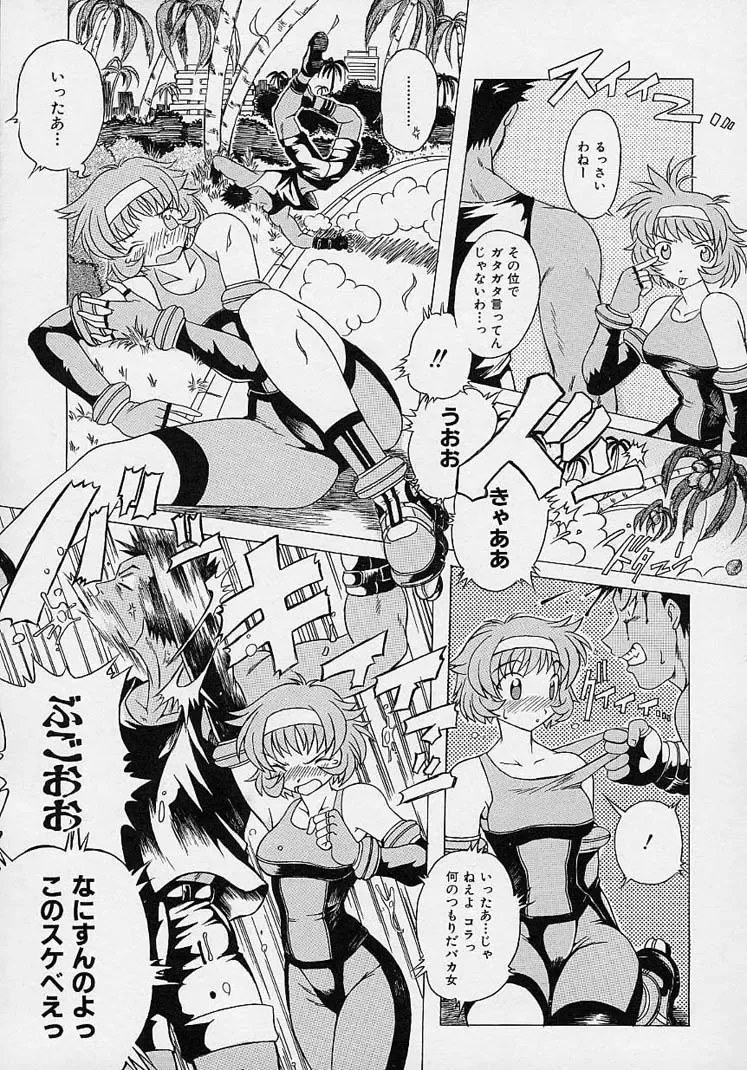 [Akasaka Kazuhiro] LOVECOMESHUGI Fhentai - Page 138