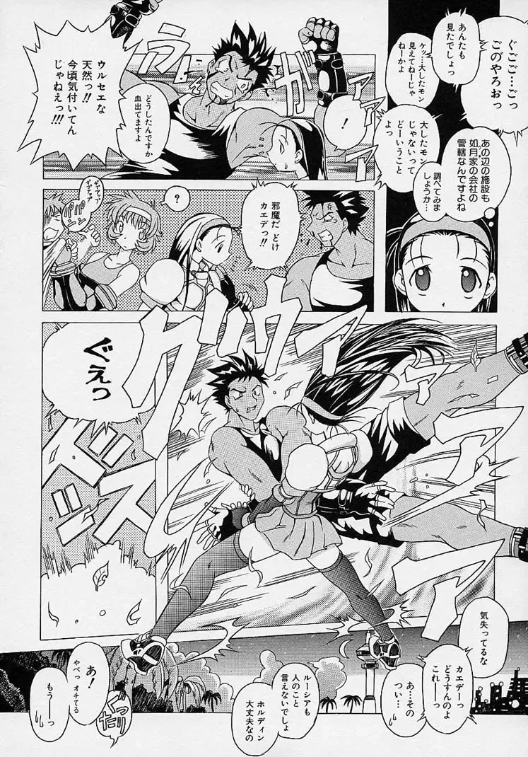 [Akasaka Kazuhiro] LOVECOMESHUGI Fhentai - Page 139