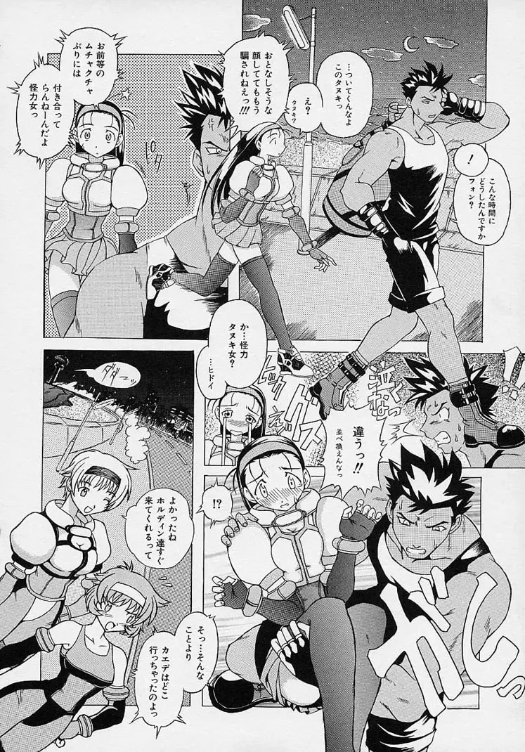 [Akasaka Kazuhiro] LOVECOMESHUGI Fhentai - Page 141