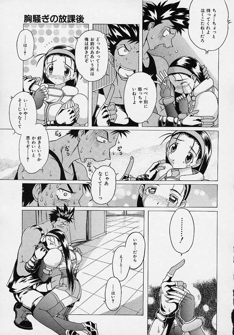 [Akasaka Kazuhiro] LOVECOMESHUGI Fhentai - Page 146