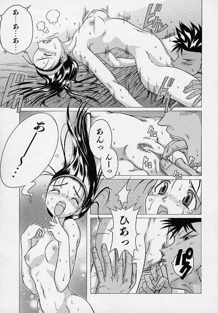 [Akasaka Kazuhiro] LOVECOMESHUGI Fhentai - Page 150