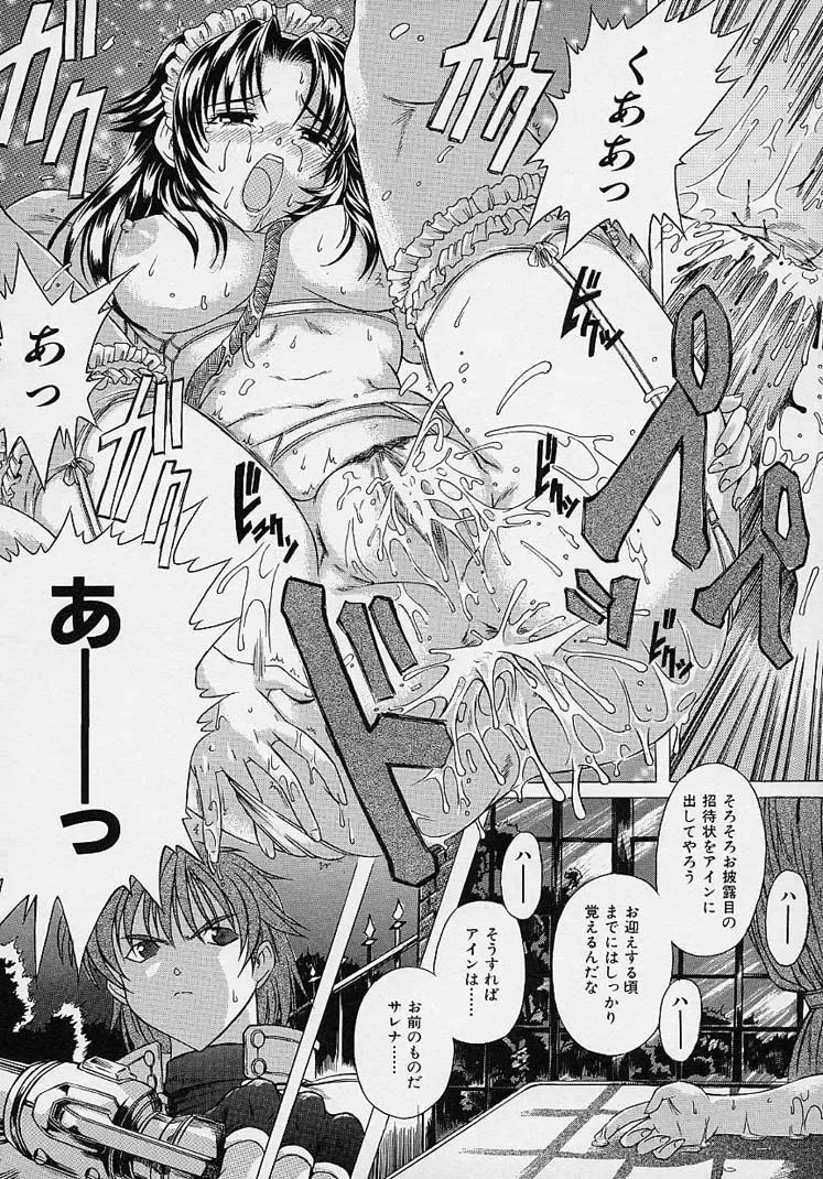 [Akasaka Kazuhiro] LOVECOMESHUGI Fhentai - Page 23