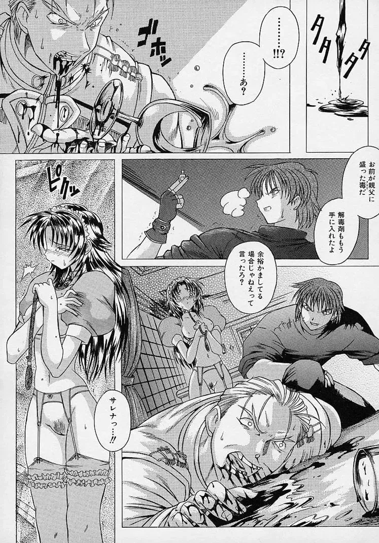 [Akasaka Kazuhiro] LOVECOMESHUGI Fhentai - Page 26