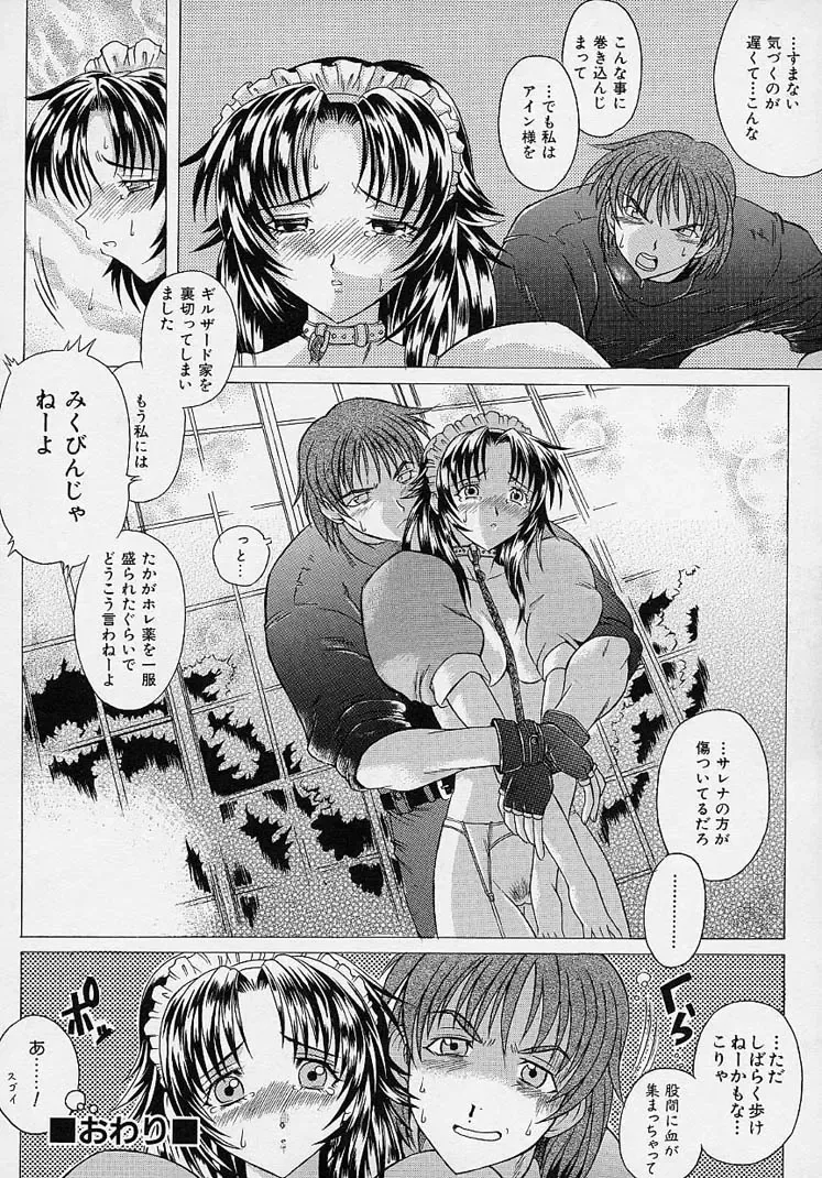 [Akasaka Kazuhiro] LOVECOMESHUGI Fhentai - Page 27