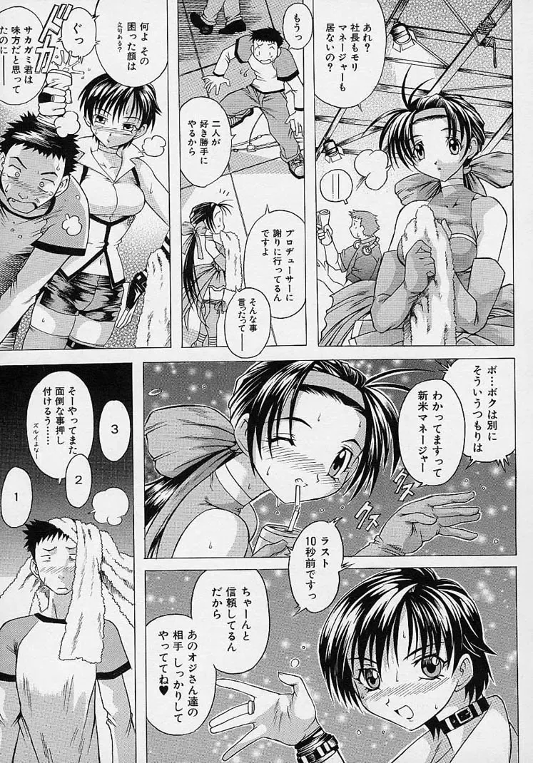 [Akasaka Kazuhiro] LOVECOMESHUGI Fhentai - Page 28