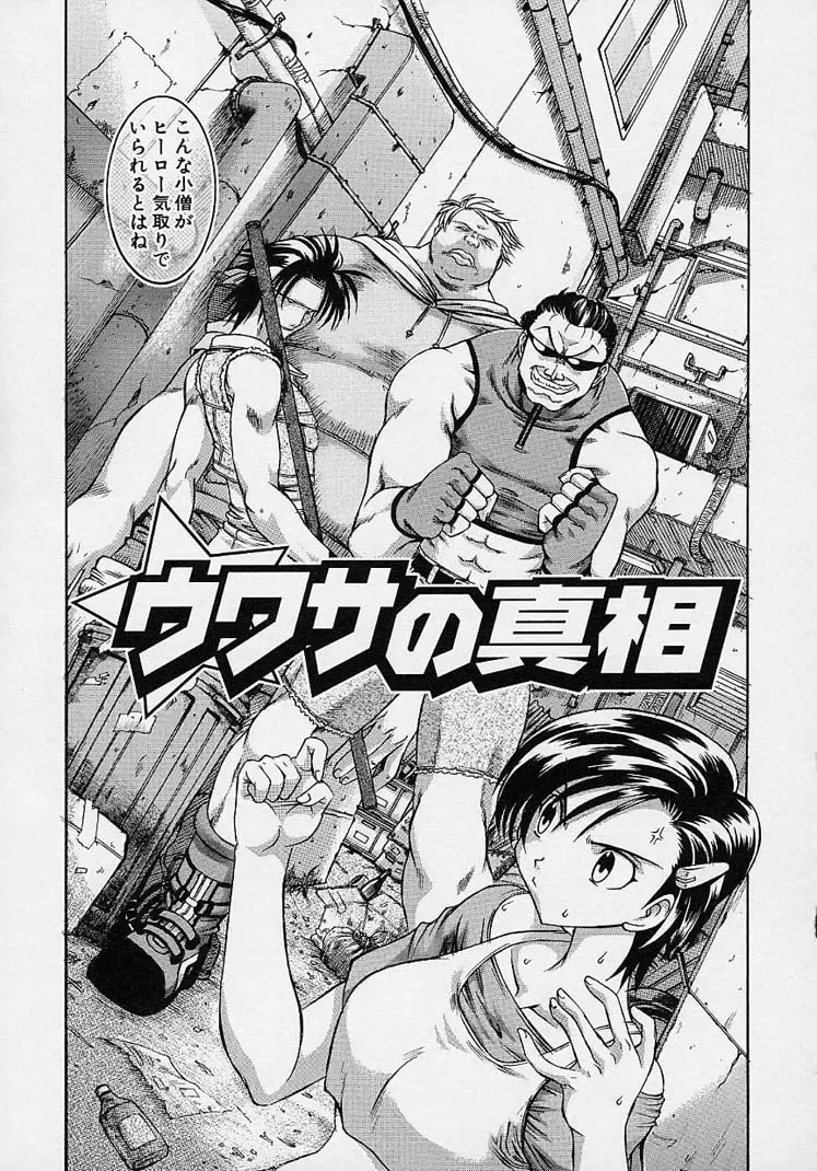 [Akasaka Kazuhiro] LOVECOMESHUGI Fhentai - Page 86