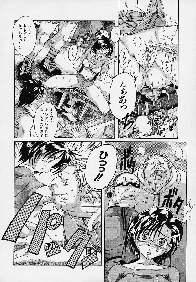 [Akasaka Kazuhiro] LOVECOMESHUGI Fhentai - Page 97