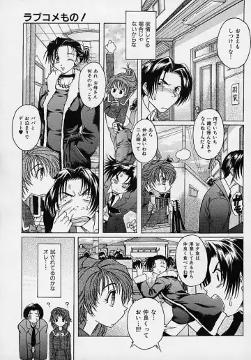 [Akasaka Kazuhiro] LOVECOMESHUGI Fhentai - Page 116