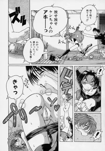 [Akasaka Kazuhiro] LOVECOMESHUGI Fhentai - Page 119