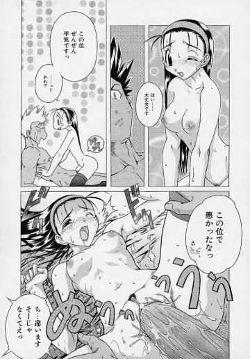 [Akasaka Kazuhiro] LOVECOMESHUGI Fhentai - Page 154