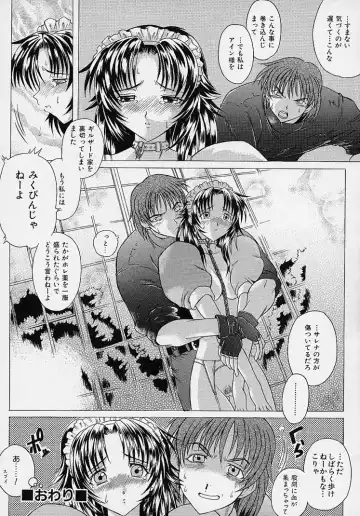 [Akasaka Kazuhiro] LOVECOMESHUGI Fhentai - Page 27