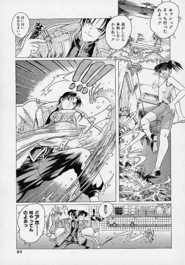 [Akasaka Kazuhiro] LOVECOMESHUGI Fhentai - Page 56