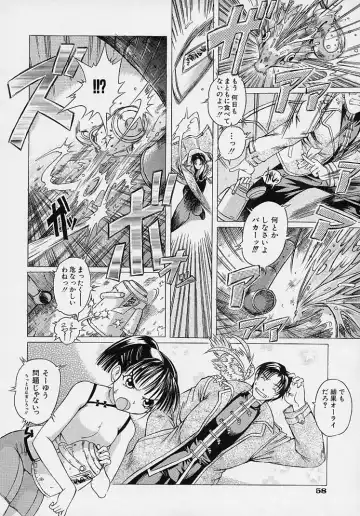 [Akasaka Kazuhiro] LOVECOMESHUGI Fhentai - Page 57