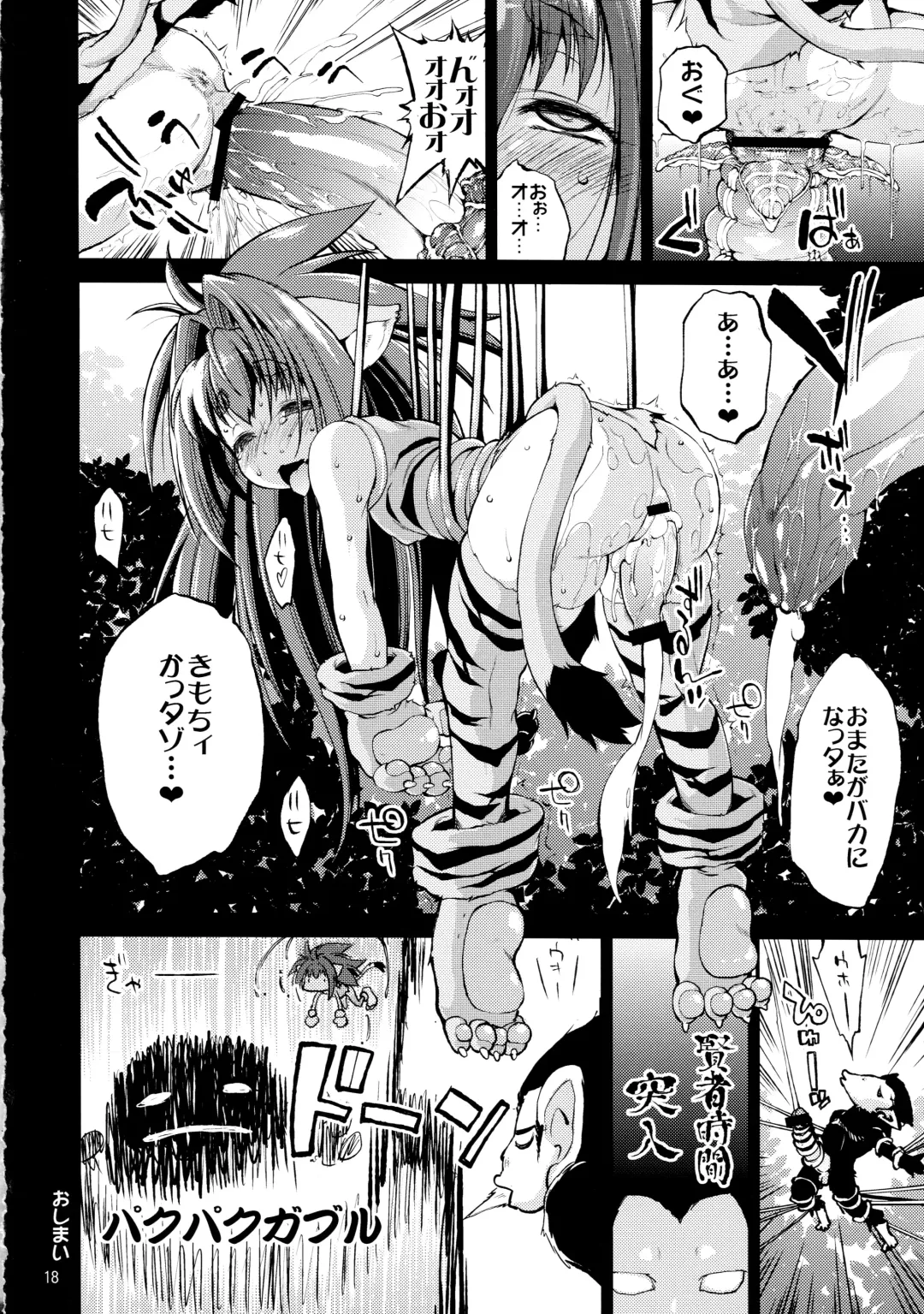 [Mei - Nikusyo] Ittai Boku ni Nani o Suru Ki nan da? Fhentai - Page 18