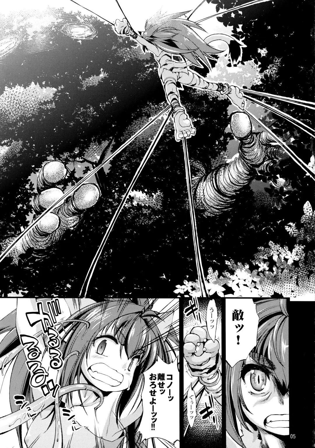 [Mei - Nikusyo] Ittai Boku ni Nani o Suru Ki nan da? Fhentai - Page 5