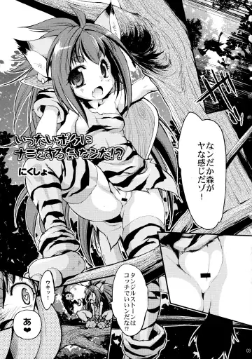 [Mei - Nikusyo] Ittai Boku ni Nani o Suru Ki nan da? Fhentai - Page 3