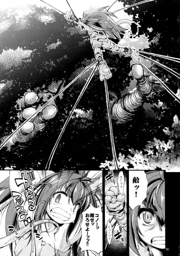 [Mei - Nikusyo] Ittai Boku ni Nani o Suru Ki nan da? Fhentai - Page 5