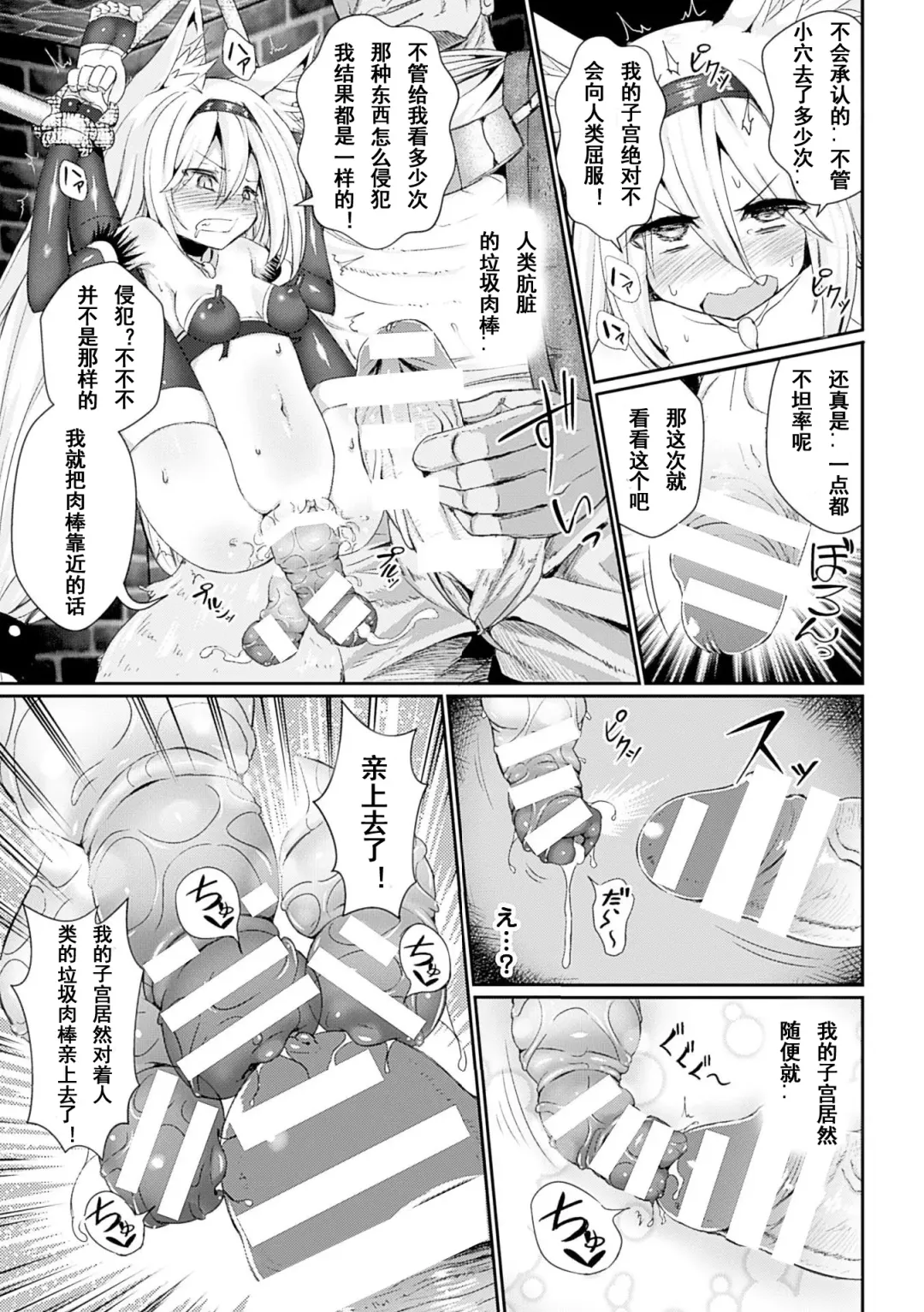 [Jagausa] Youshoku Nama Onahole Seizouki Rinsch Fhentai - Page 16